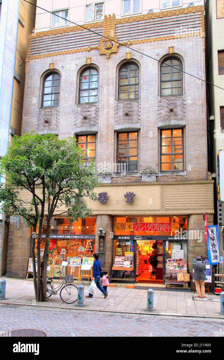 A Long Established Art Supply Store Bunbodo at Kanda Jinbocho Tokyo