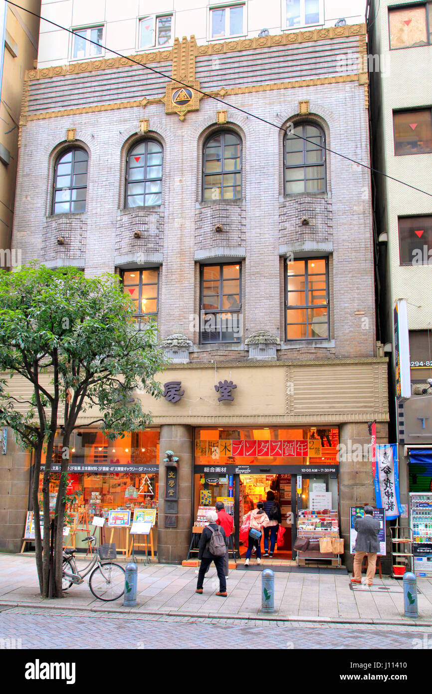 A Long Established Art Supply Store Bunbodo at Kanda Jinbocho Tokyo