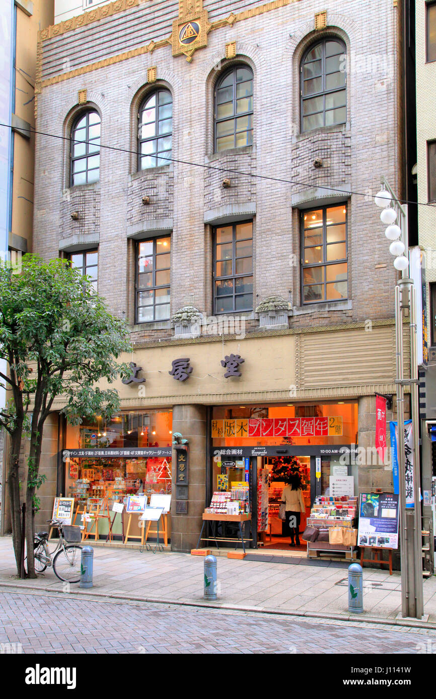 A Long Established Art Supply Store Bunbodo at Kanda Jinbocho Tokyo