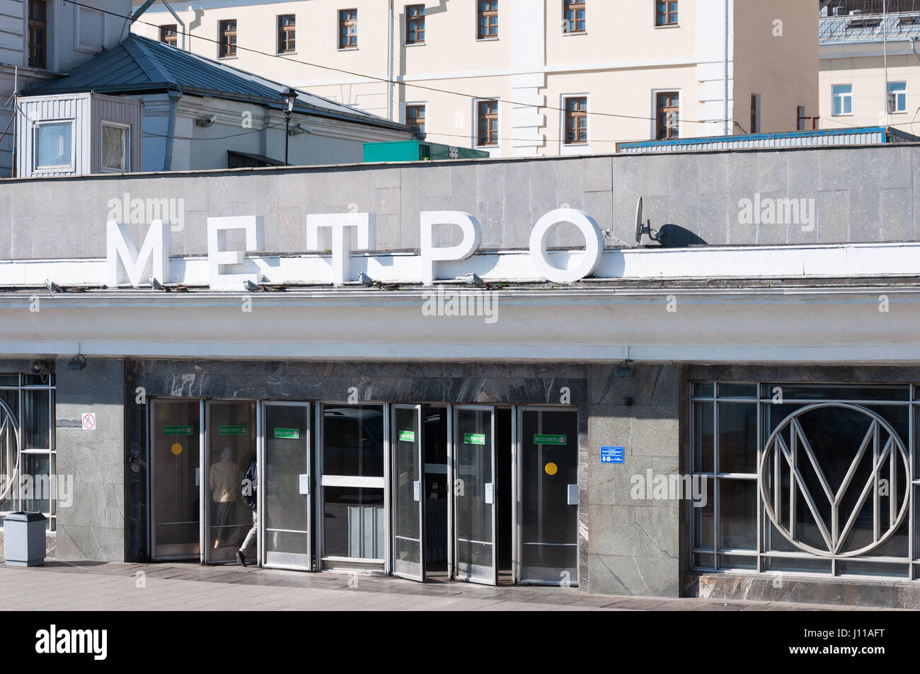 Moscow, Russia - 09.21.2015. Entrance to subway station Borovitskaya ...