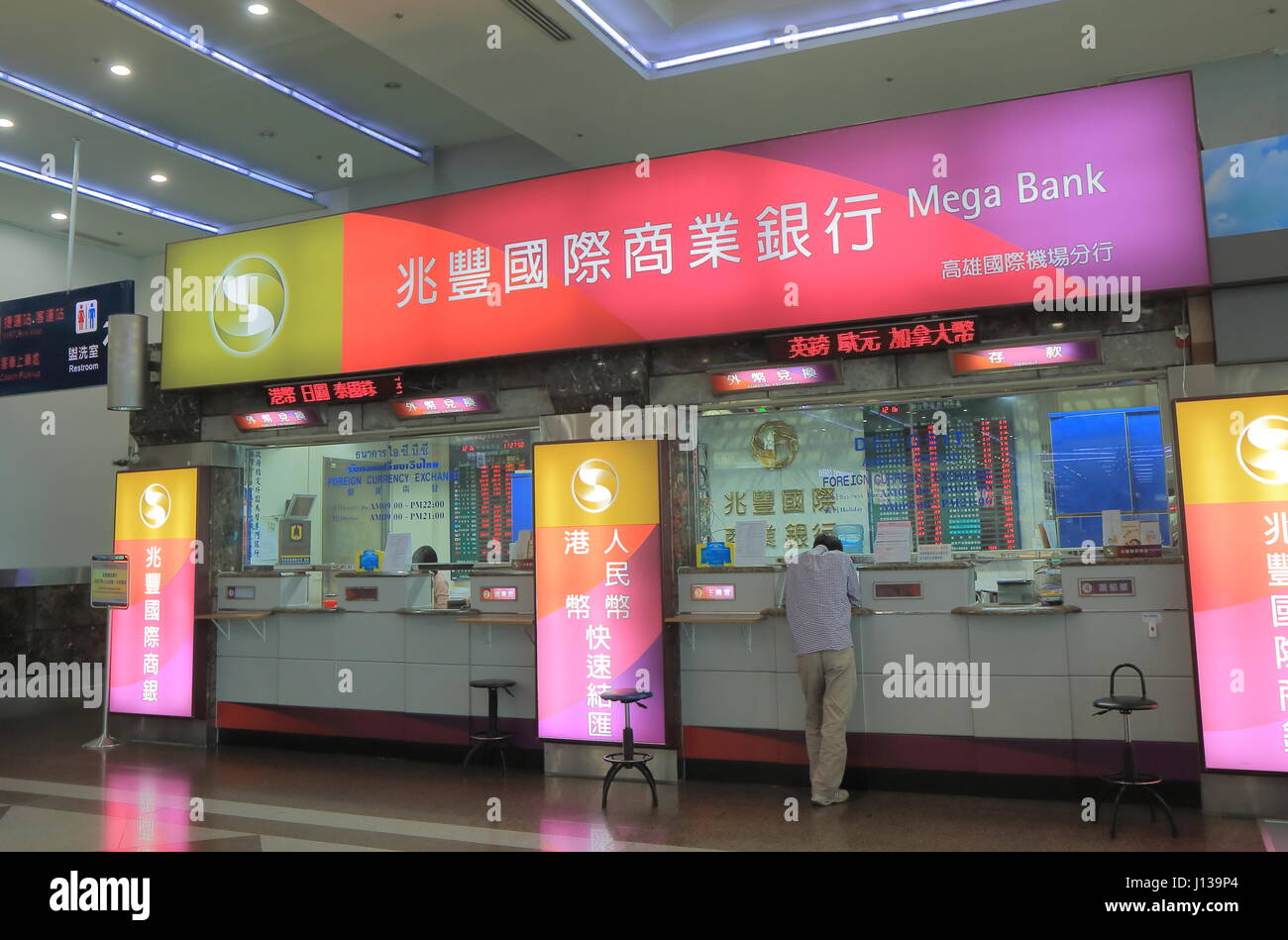 People exchange money at Mega Bank Kaohsiung international airport in Kaohsiung Taiwan. Stock Photo