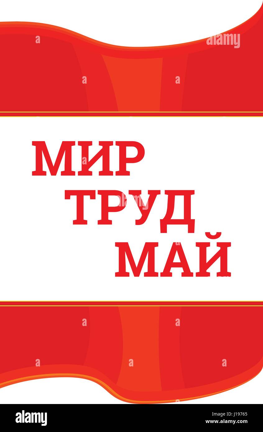 International Workers Day, May 1. Russian text means Peace Labour May. Poster for print with text and Soviet Union red flag on white background Stock Vector