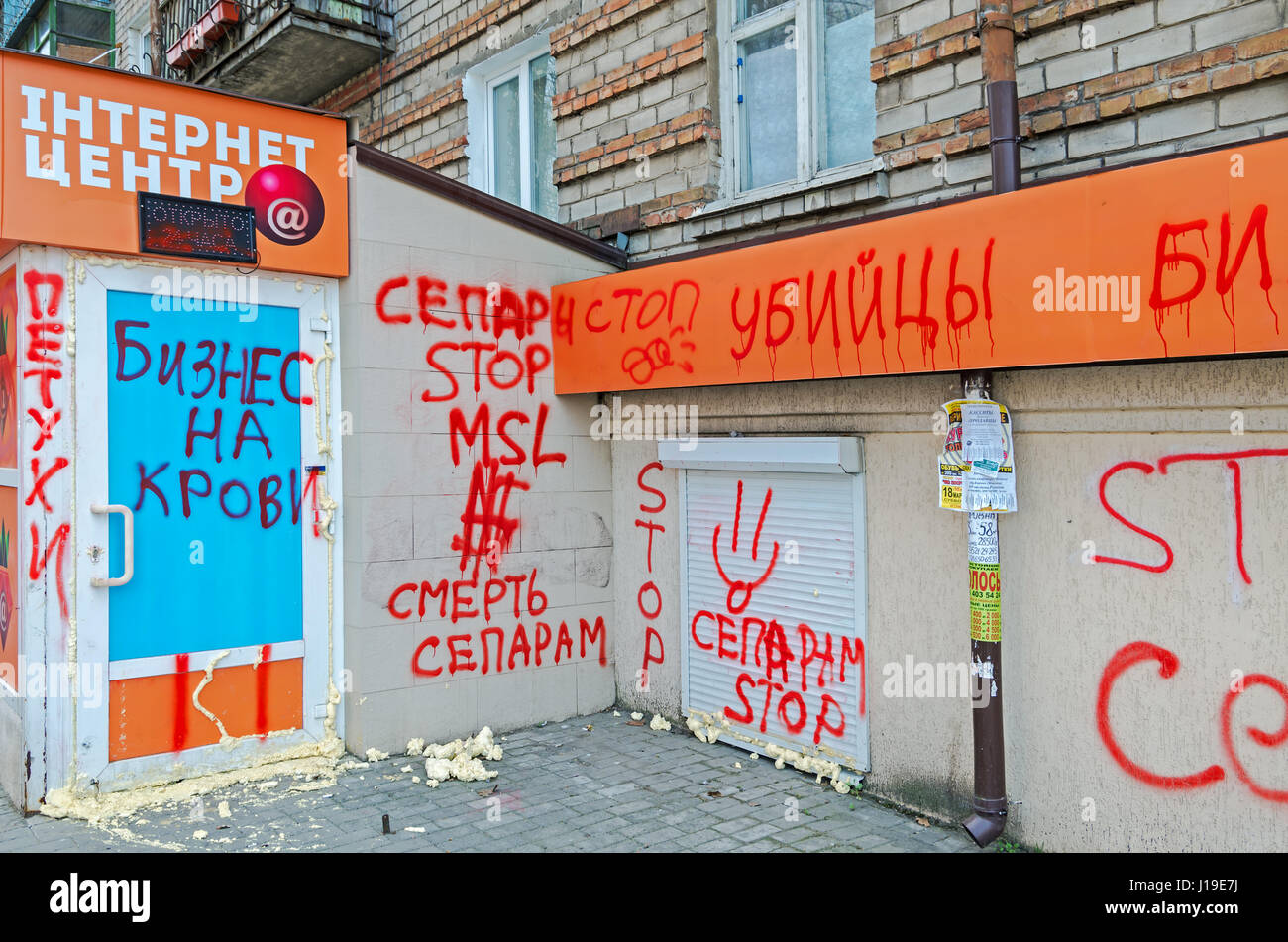 Dnipro, Ukraine - April 05, 2017: Stopped Internet casino is suspected of financing separatism in the Donbass and Russian aggression Stock Photo