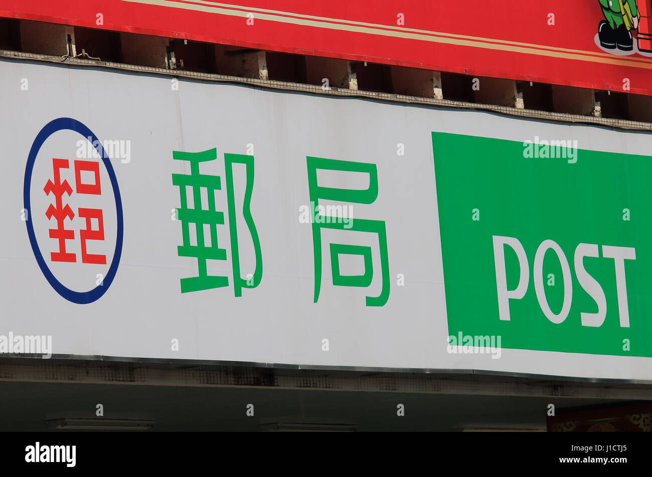 Postal Logo Stock Photos & Postal Logo Stock Images Alamy