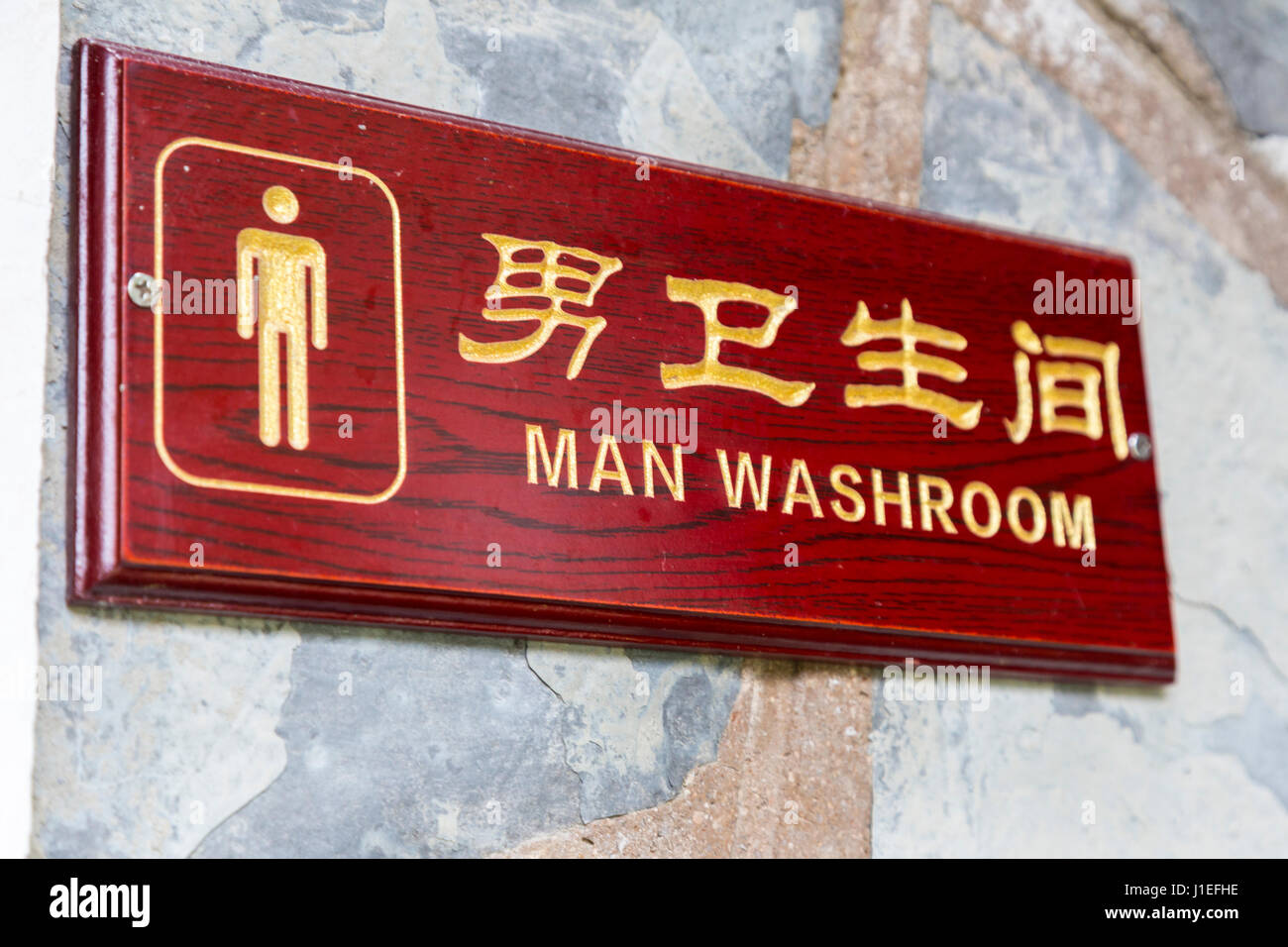 Chinese toilet sign hires stock photography and images Alamy