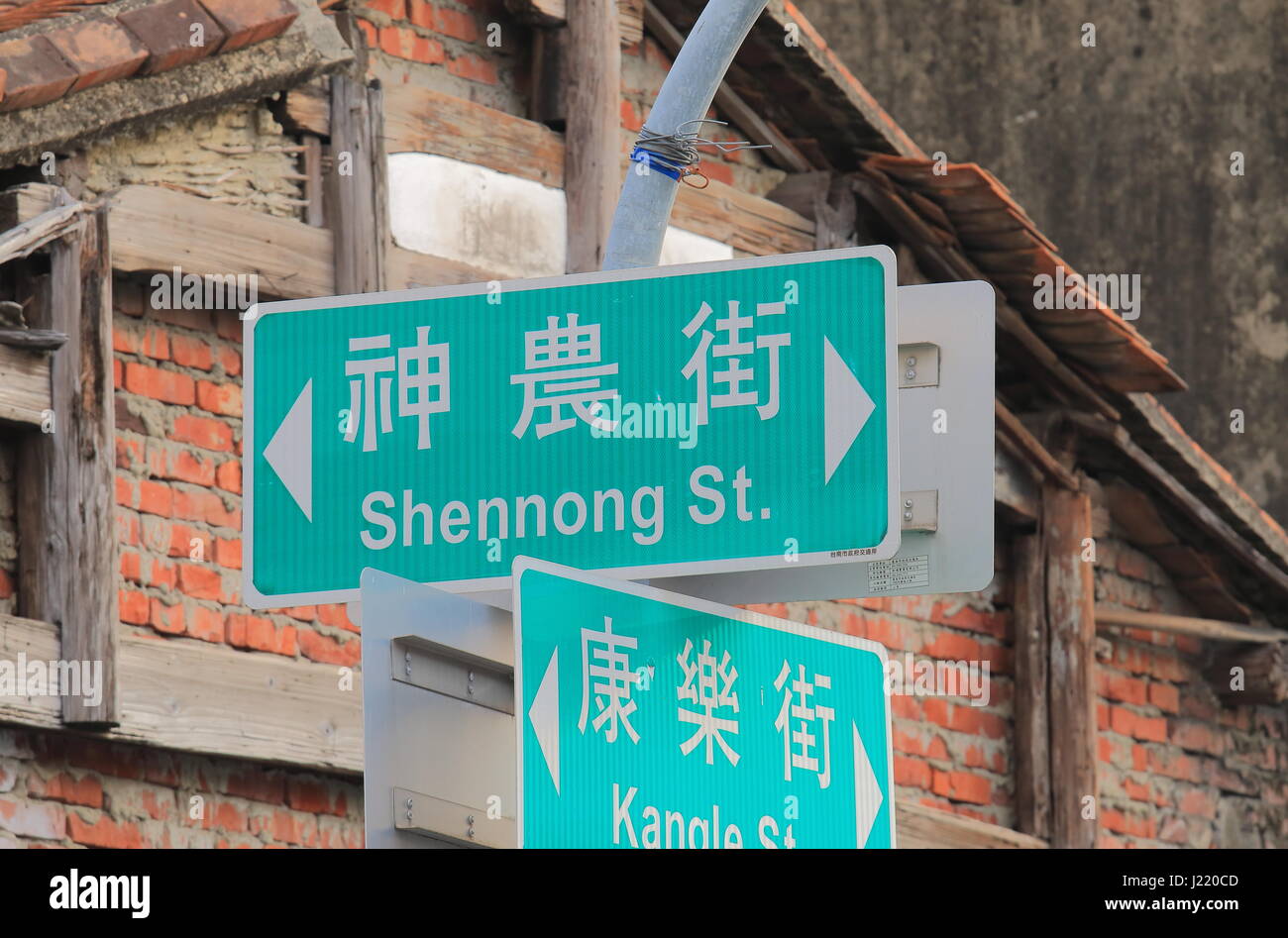 Shennong historical street sign in Tainan Taiwan. Shennong historical street is an unique place with the history of Old Port during Dynasty Qing. Stock Photo