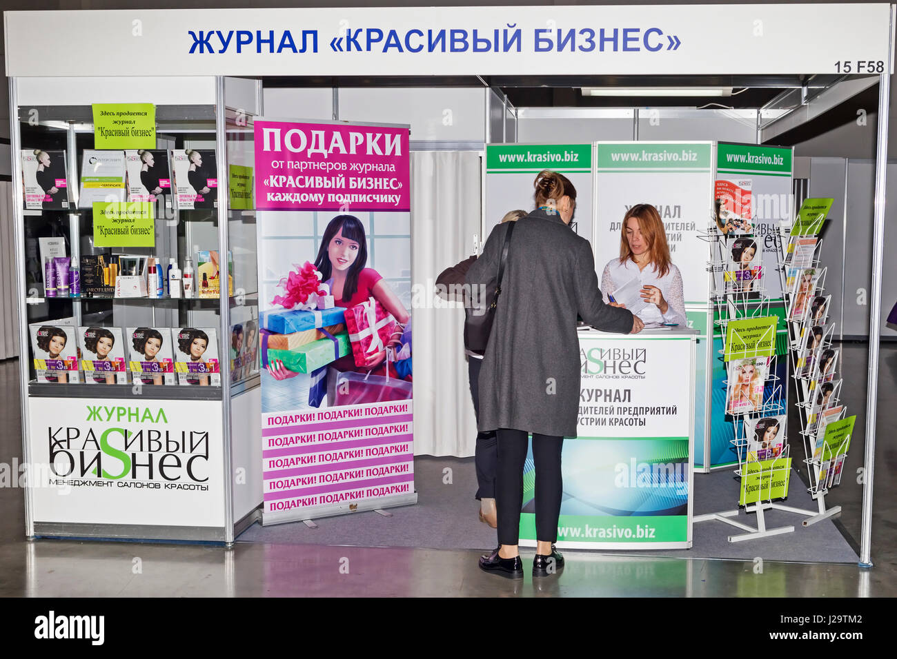 Moscow, Russian Federation - April 21, 2017: Intercharm XVI International exhibition of professional cosmetics and equipment for beauty salons Stock Photo