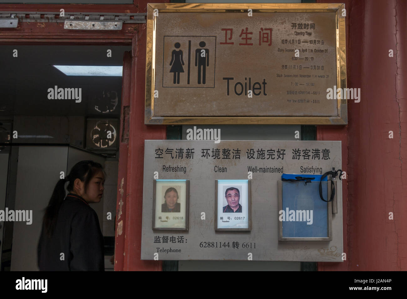 Funny Chinglish: Toilet sign poorly translated into English with funny meaning, Beijing, China Stock Photo