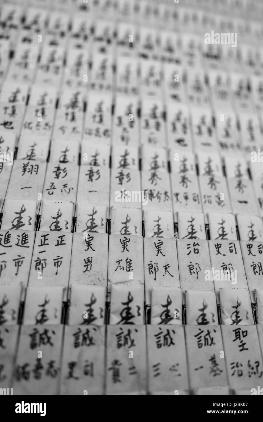 Shodo, Japanese calligraphy in boards outside temples and shrines Stock Photo