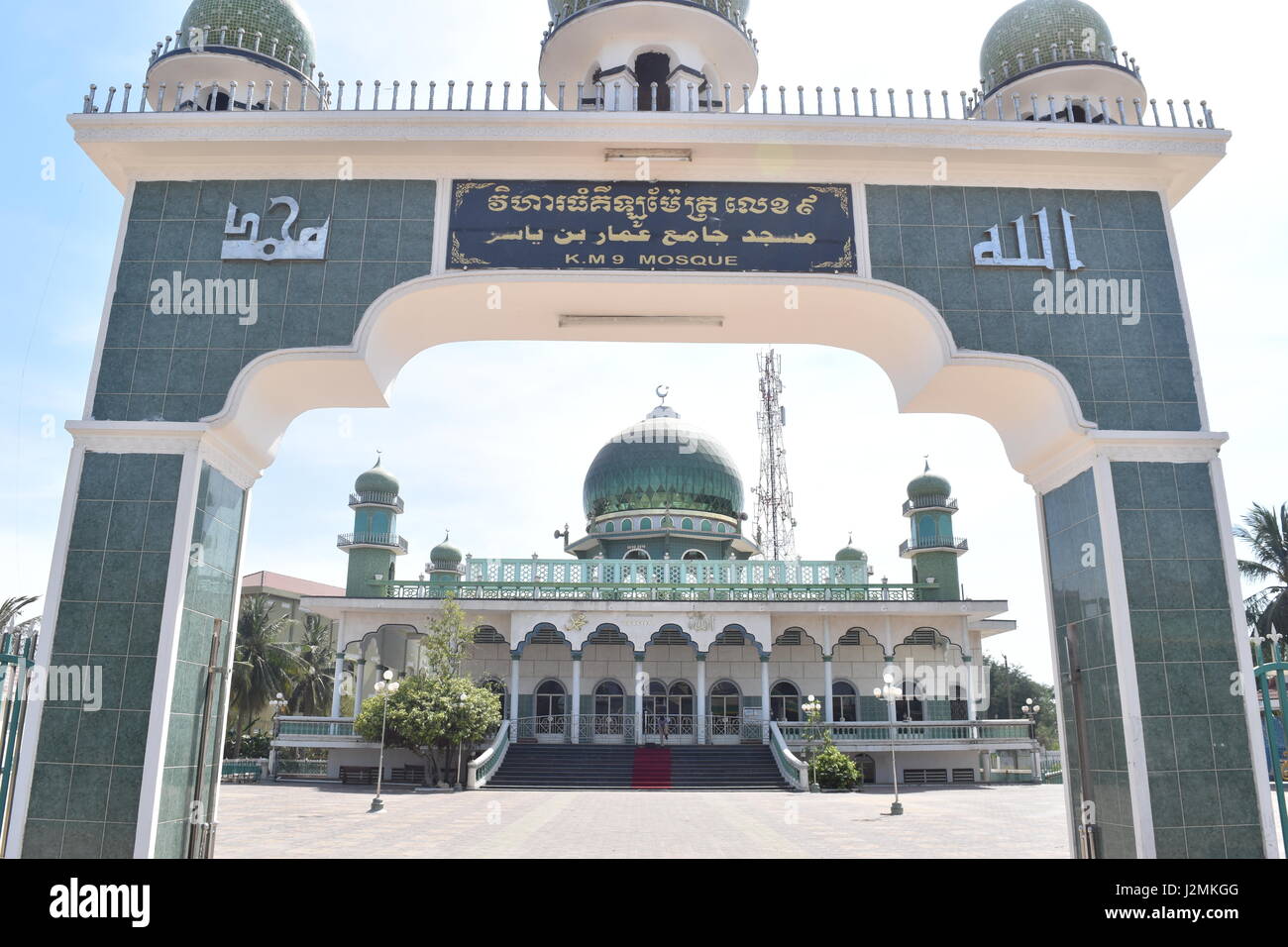 Islam in South East Asia: Ammar ibn Yasir mosque, Phnom Penh, Cambodia Stock Photo