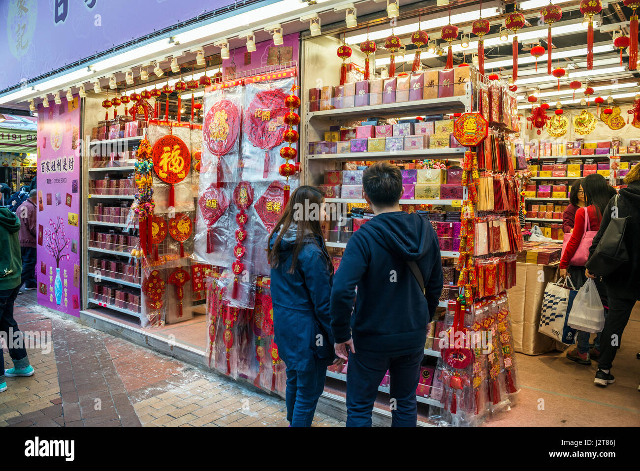 Chinese New Year Decorations and Gifts, Causeway Bay, Hong Kong Stock Photo Alamy