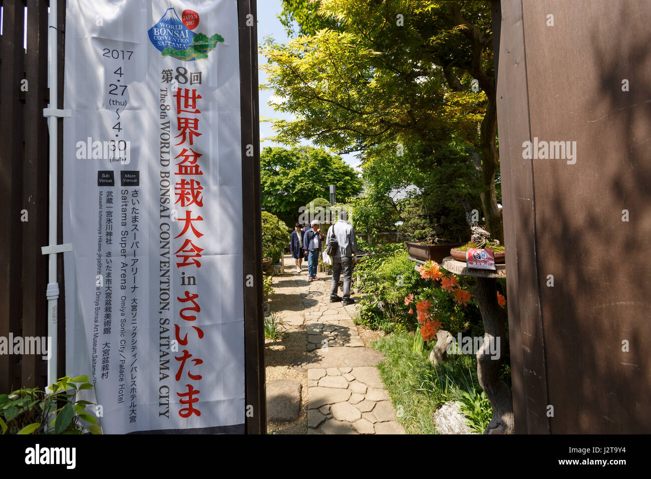 Three Great Gardens Of Japan Hi Res Stock Photography And Images Alamy