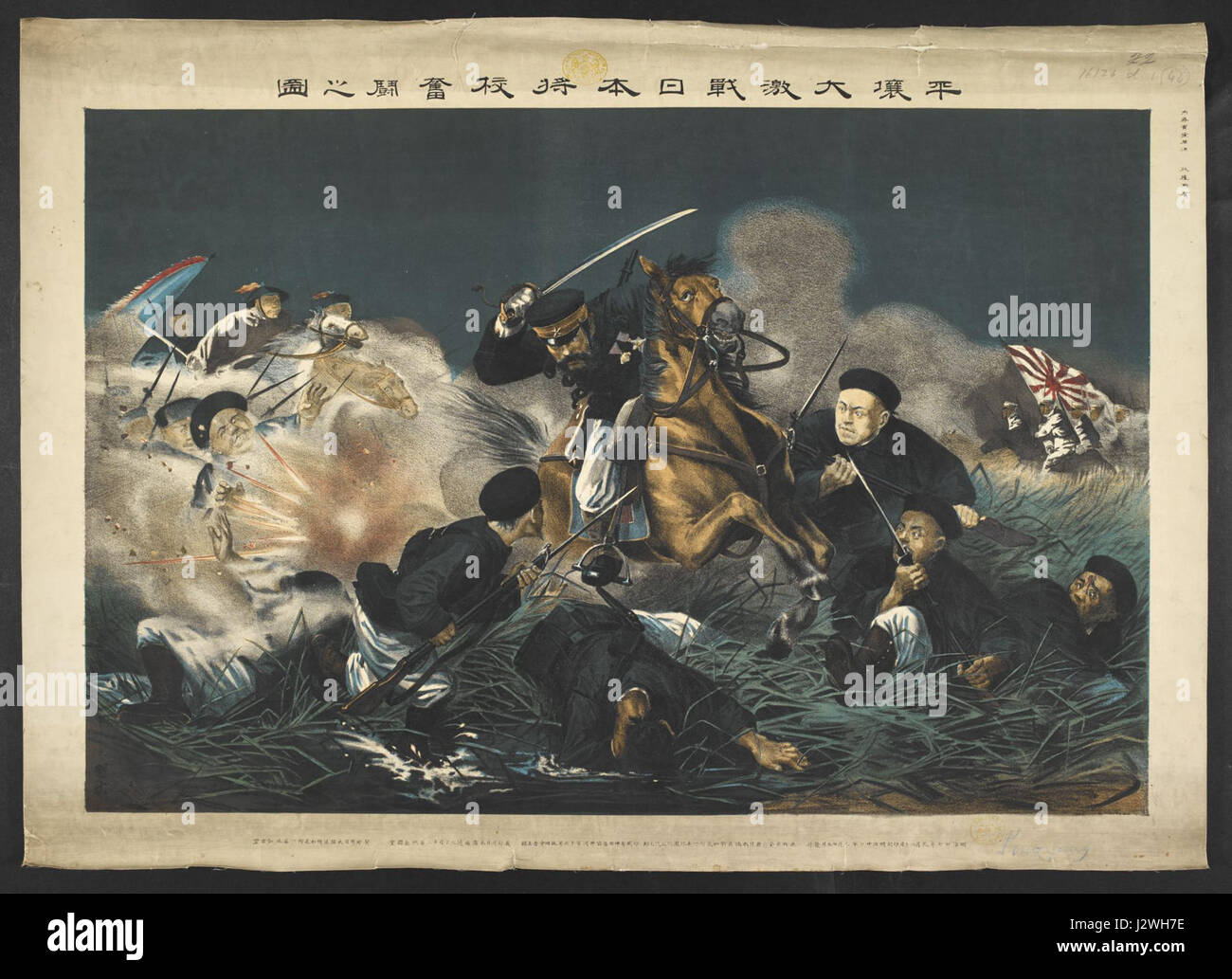 This image captures Japanese officers during the Battle of Pyongyang, a ...