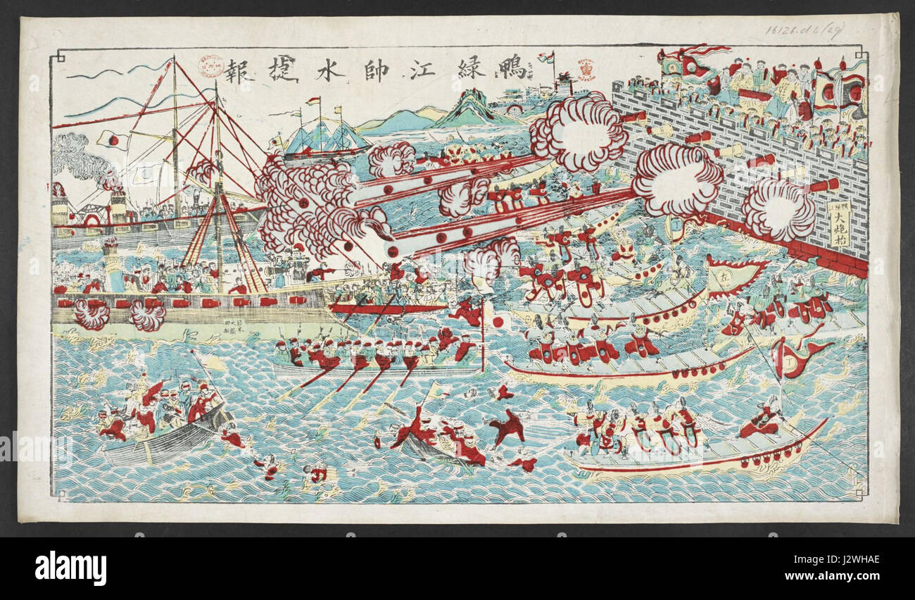 Yalu Riber Battle of yalu river hi-res stock photography and images - Alamy