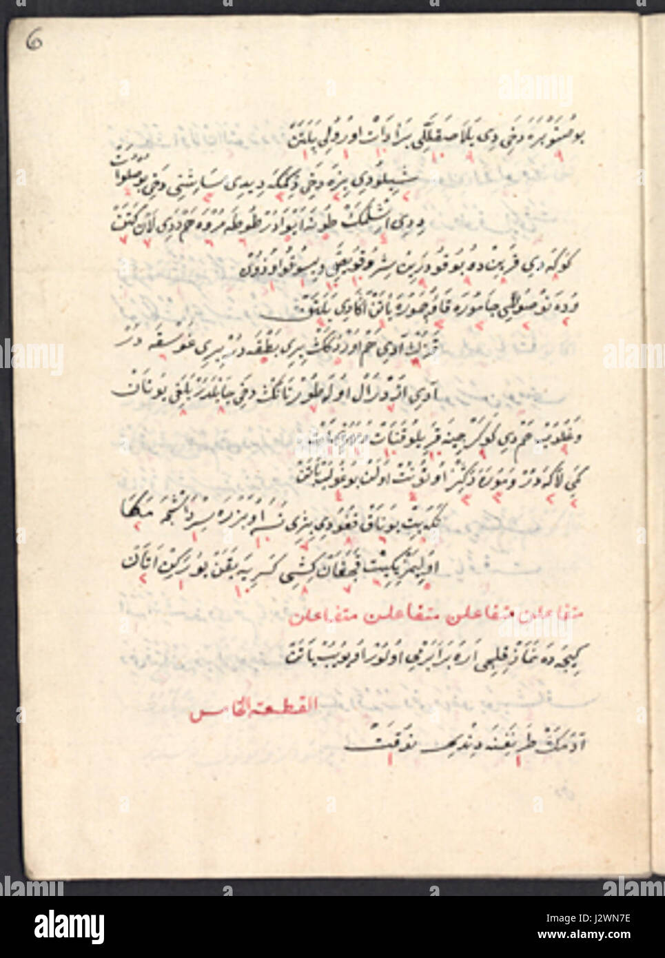 Bosnian dictionary by Muhamed Hevaji Uskufi Bosnevi in 1631 Stock Photo
