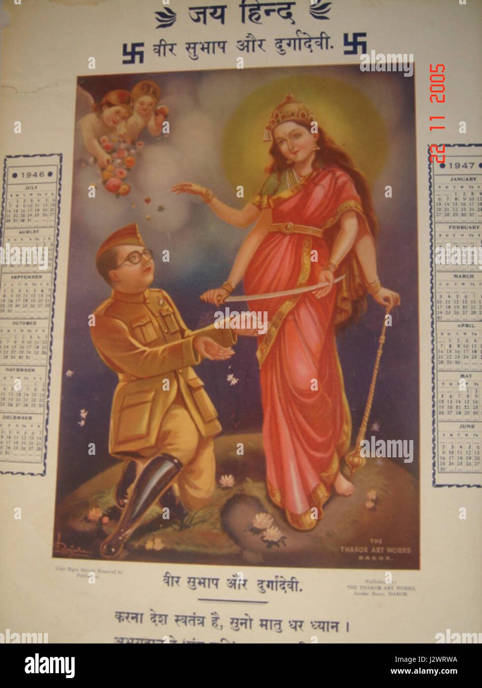 Calendar art memorializing Netaji, 1946-47 Stock Photo - Alamy