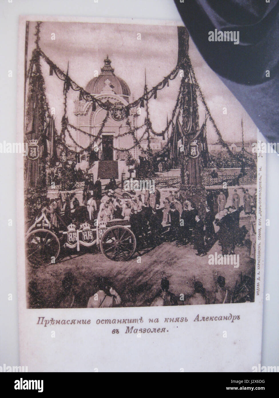 Alexander von Bulgarien Mausoleum Sofia 1893 Stock Photo