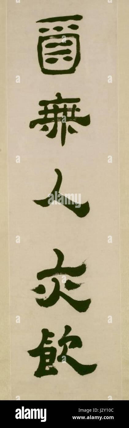 Brooklyn Museum - Couplet in Clerical Script - Luo Ping Stock Photo