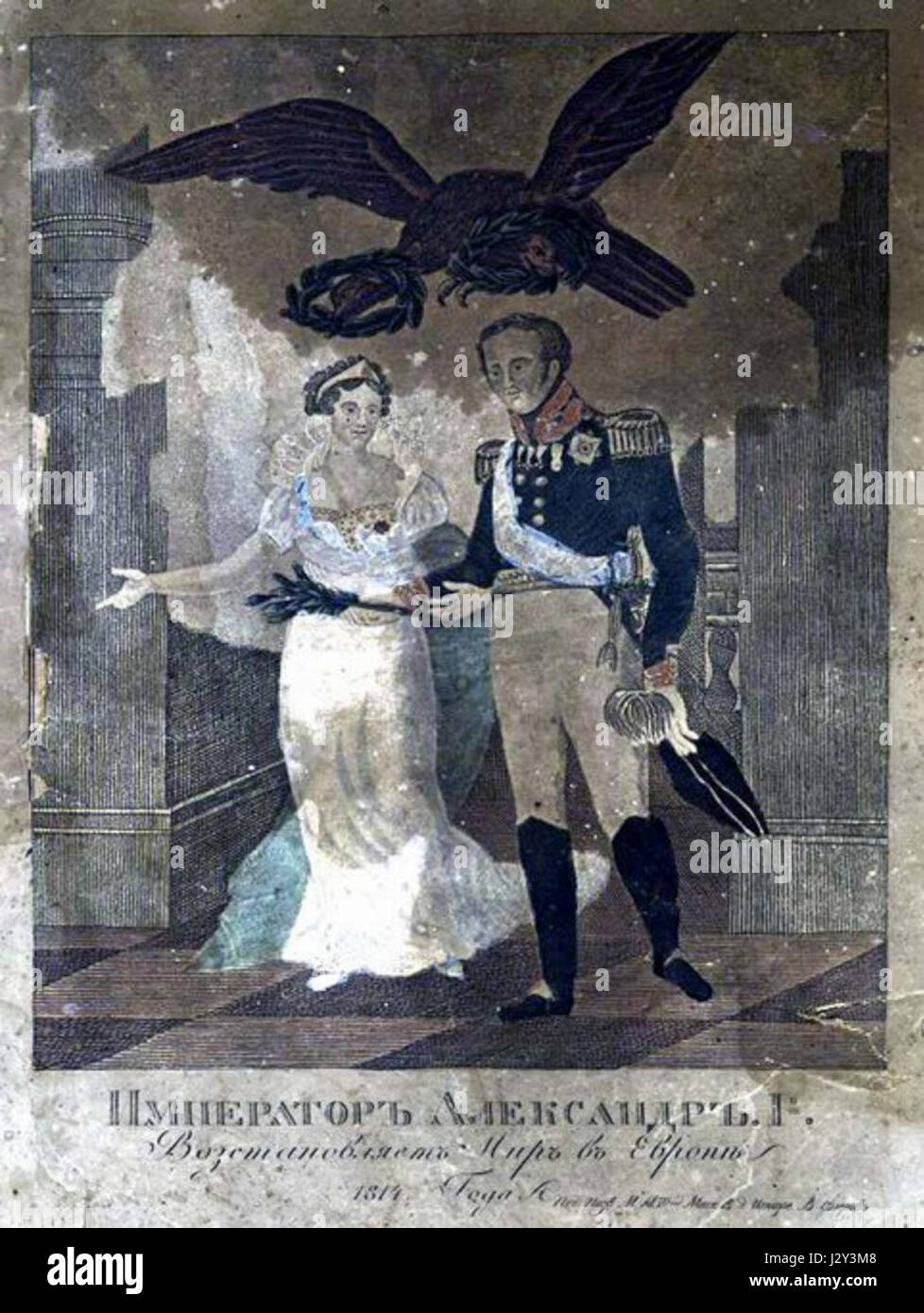 Alexander I with wife by anonym after Cardelli Stock Photo