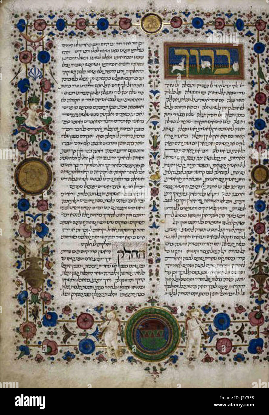 The 'Arba ah Turim' (also known as Ba'al ha-Turim) is a Jewish halakhic ...