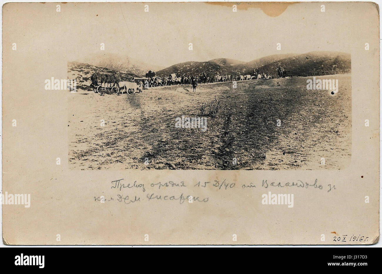 Bulgarian Army WWI Gun Transportation from Valandovo to Demirhisar 20 October 1916 Stock Photo