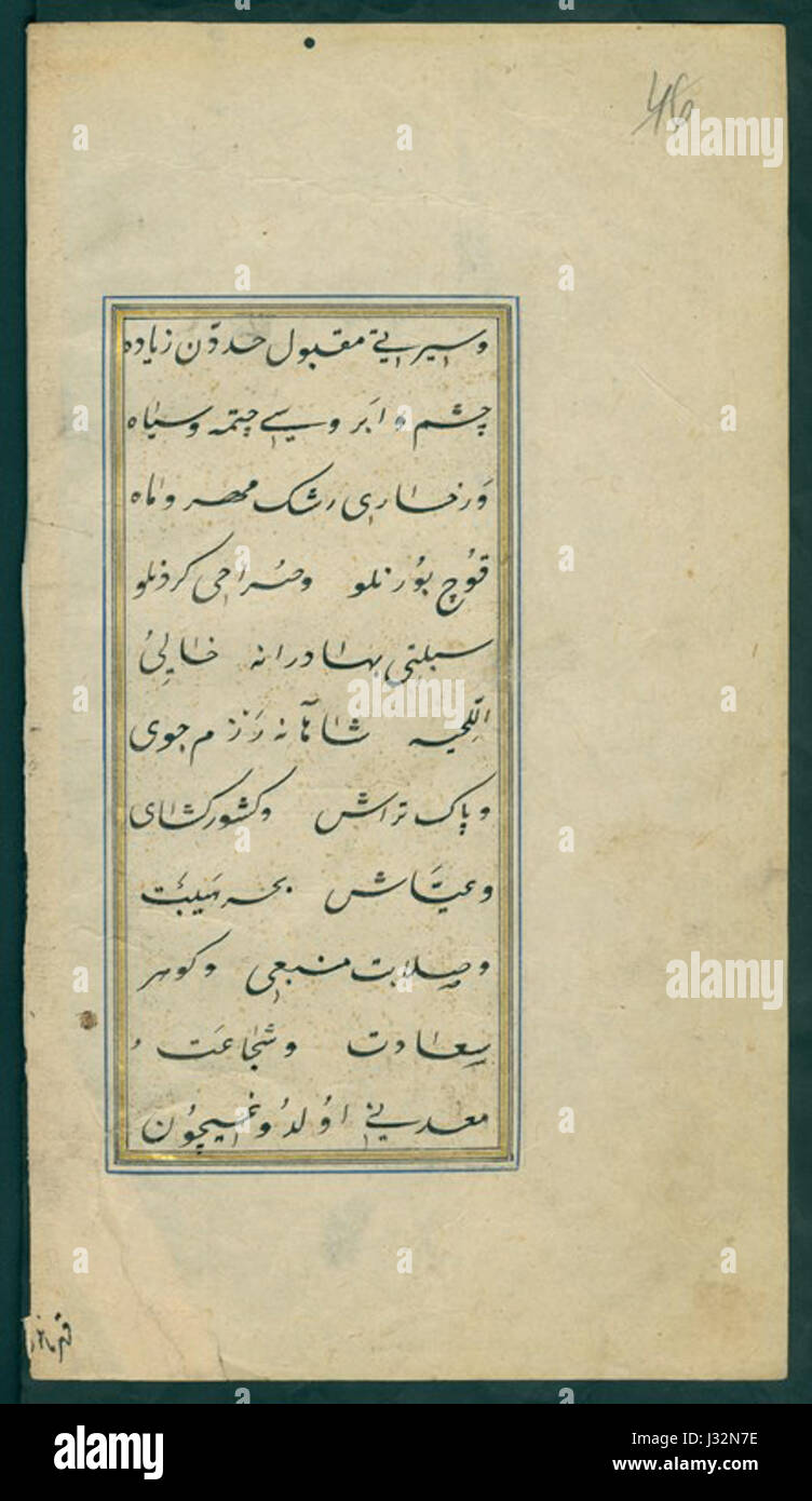 A reference to a manuscript or illustration from the Shahnameh, an epic ...