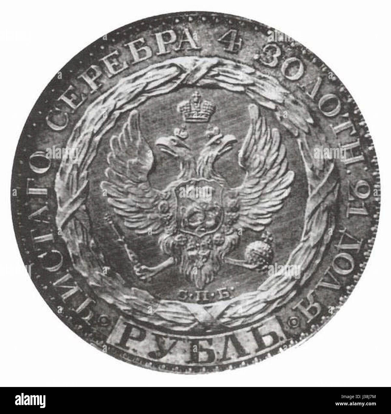 Coin With Inscription This refers to the obverse side of a coin from the time of Constantius ...