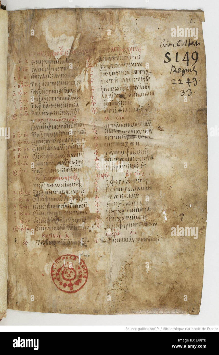 Codex Cyprius F17 Stock Photo - Alamy
