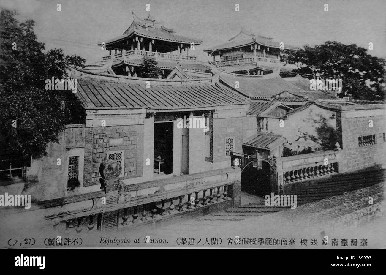 Chihkan Tower, located in Tainan, Taiwan, was under Japanese rule during the period of 1895 to 1945. It served various purposes, including as a military office and government building, reflecting the architectural and administrative changes during the Japanese colonial era. Stock Photo