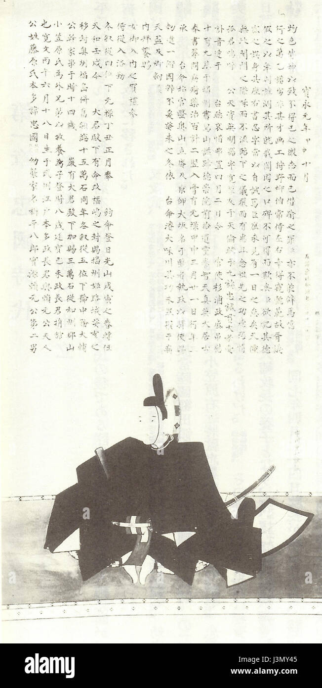 Honnda Tadakuni appears to refer to a specific name or place. More context is needed to define its significance. Stock Photo