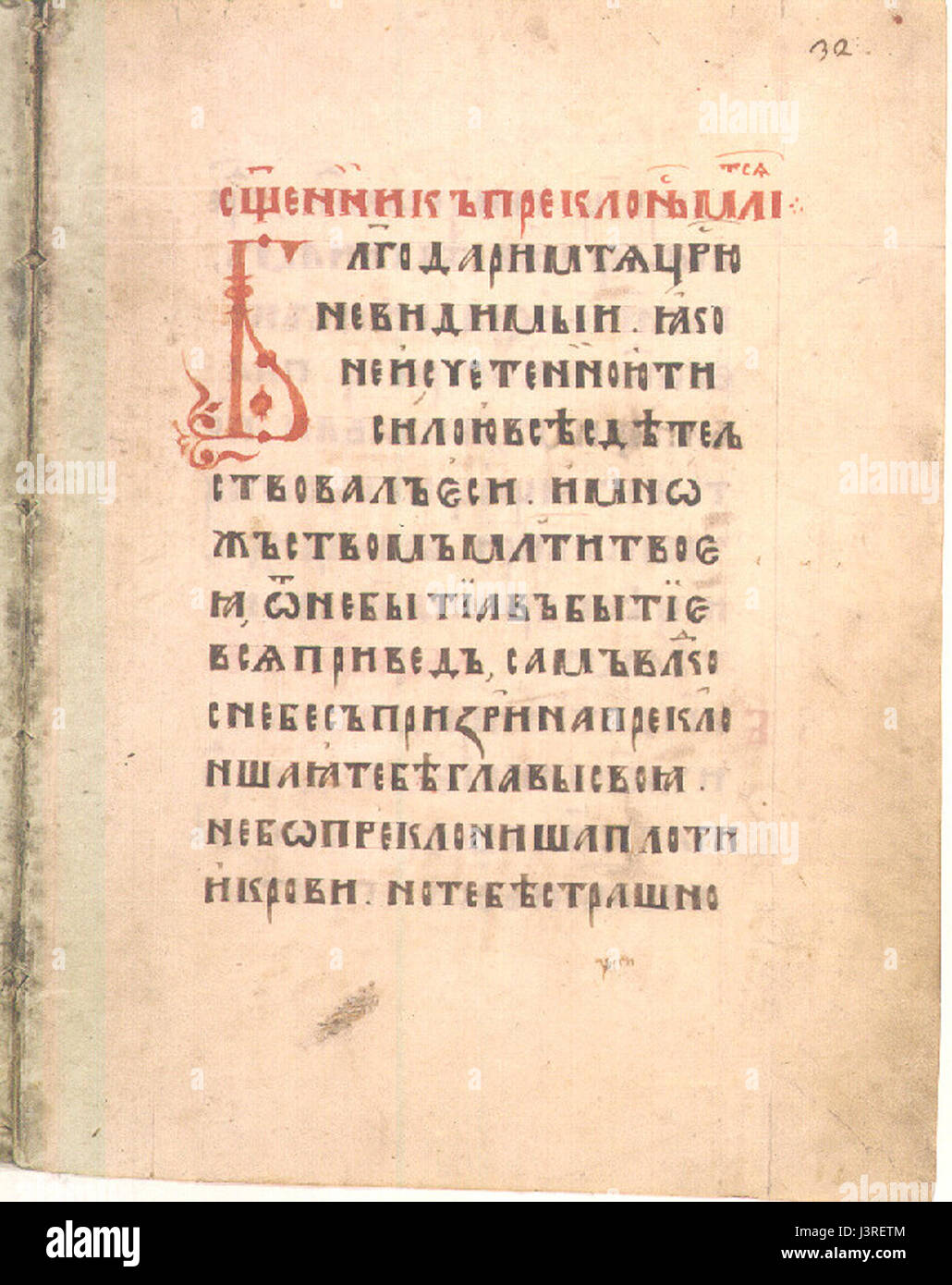 Isidore of Kiev Liturgical Book Stock Photo