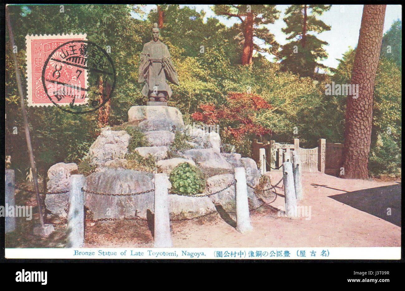 Japan 1933 stamped postcard with statue of late Toyotomi, Nagoya   Nakamura Park Stock Photo