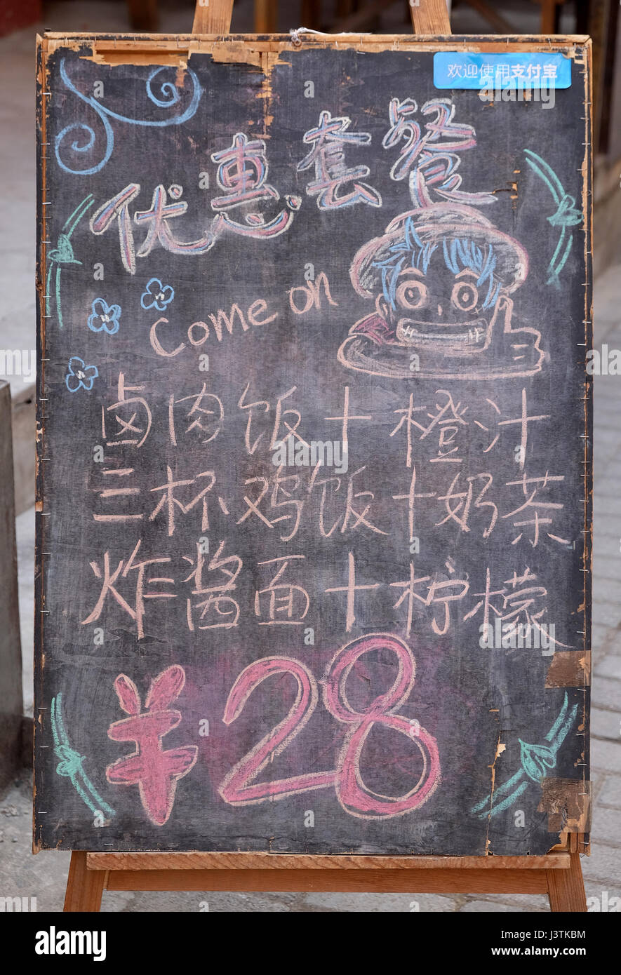 Blackboard with offerings of a restaurant in Beijing 798 Art Zone, Jiuxianqiao Road, Chaoyang, on February 25, 2016 in Beijing Stock Photo