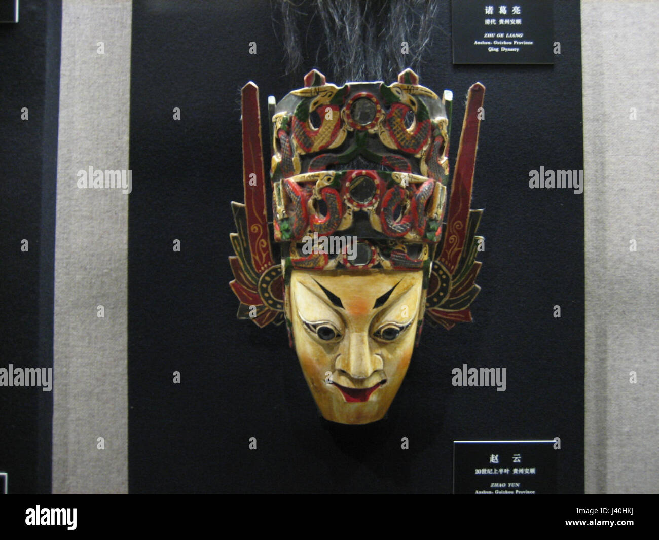 Mask of Zhao Yun Stock Photo