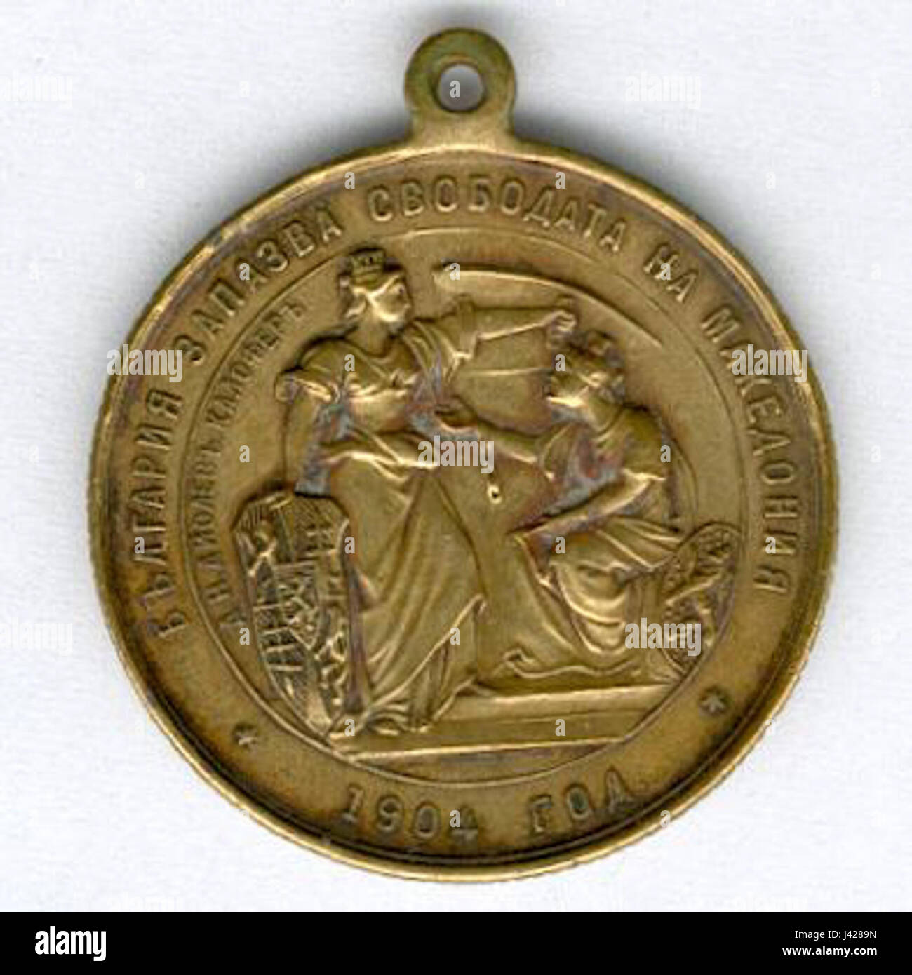 The Gotse Delchev Medal is a commemorative award named after Gotse ...