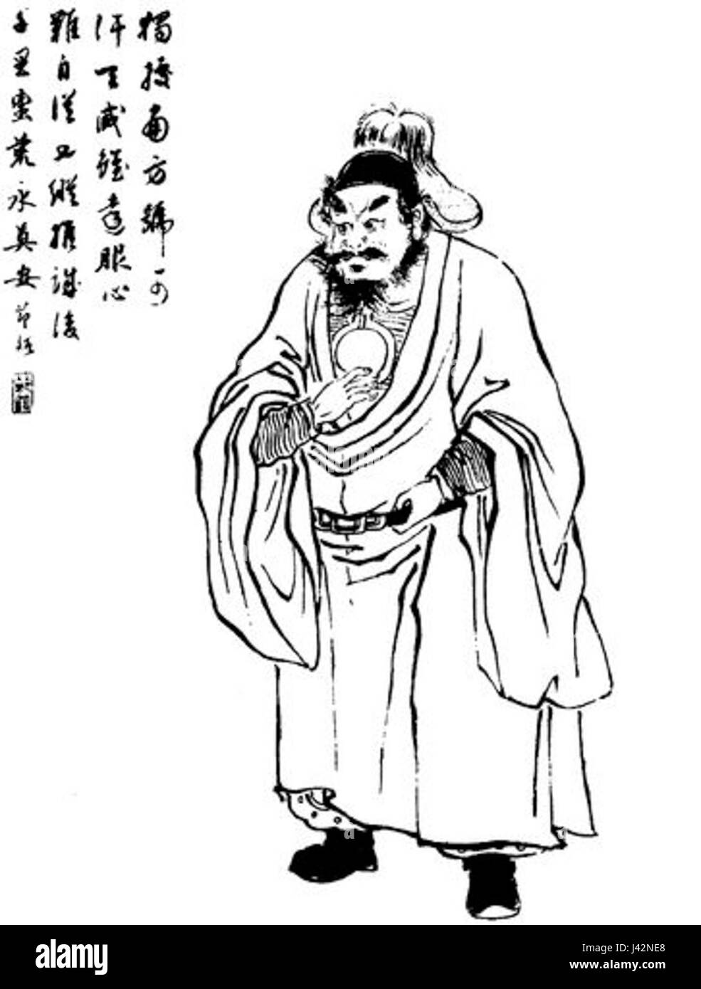 Meng Huo Qing dynasty illustration Stock Photo - Alamy