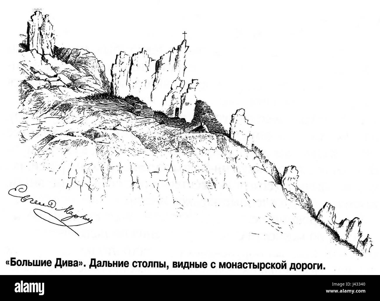 Markov EL Bol'shie Diva 3 1890 Stock Photo Alamy