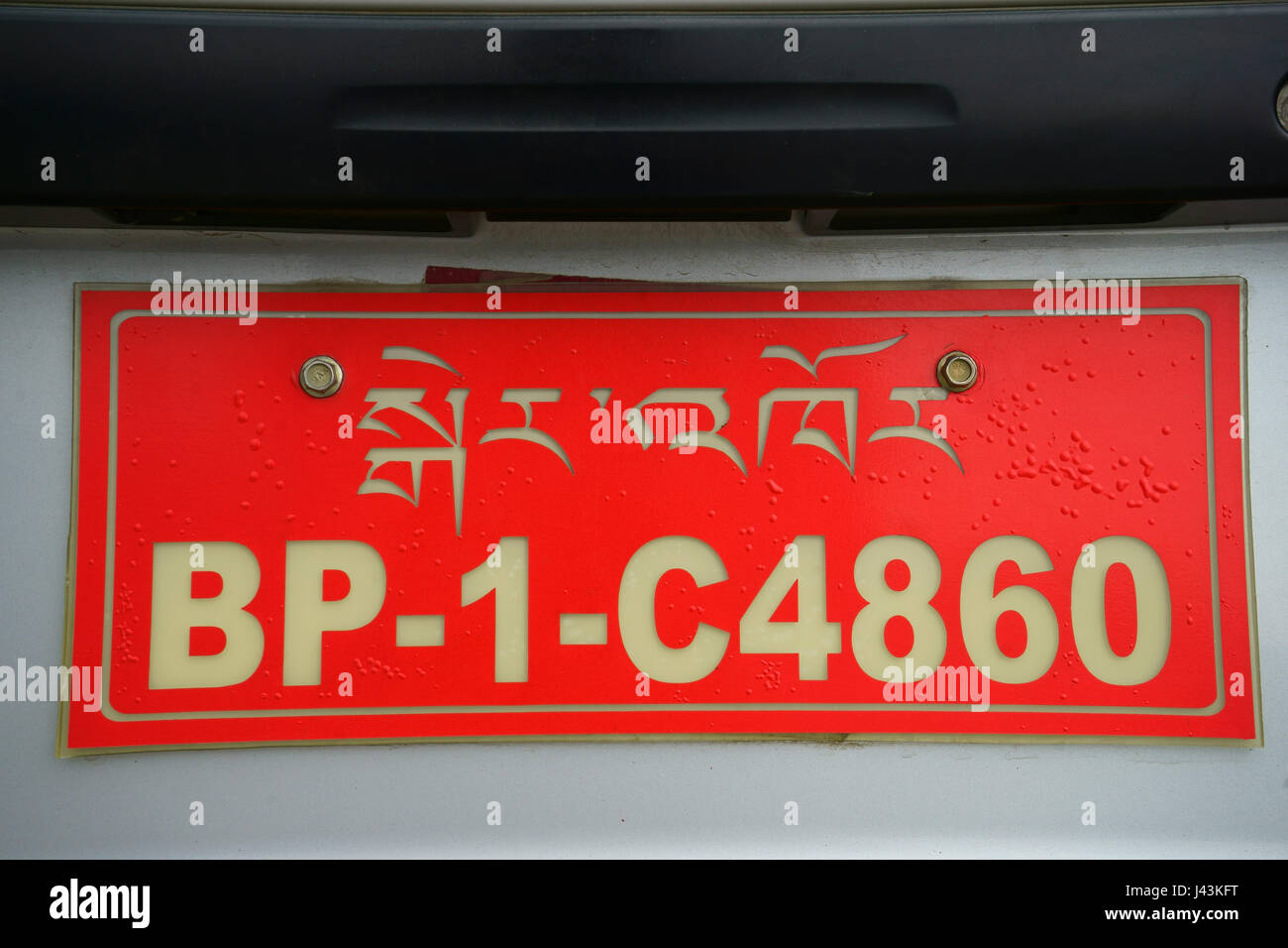 License plate of Private Bhutan car. Thimphu, Bhutan Stock Photo