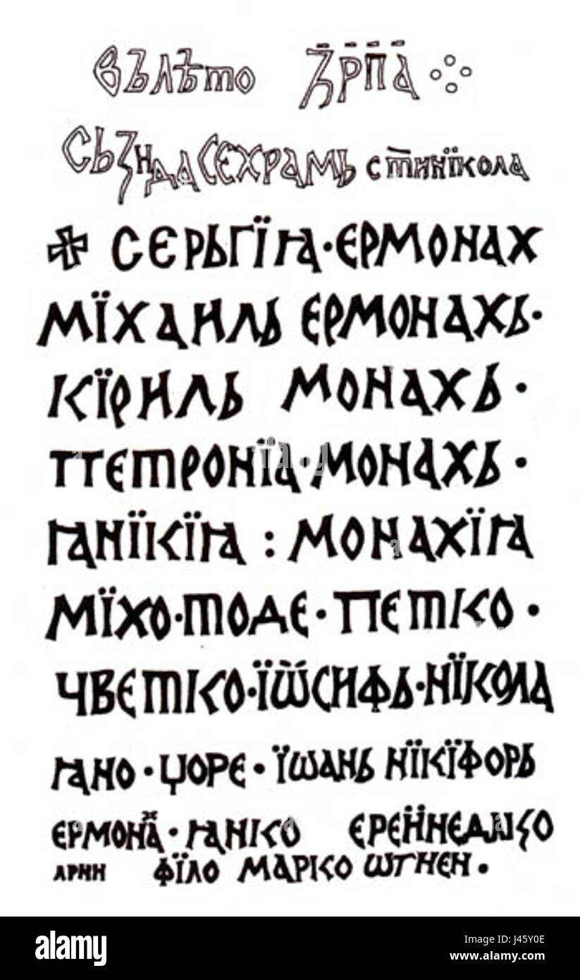 The phrase refers to a religious inscription or a dedication related to ...