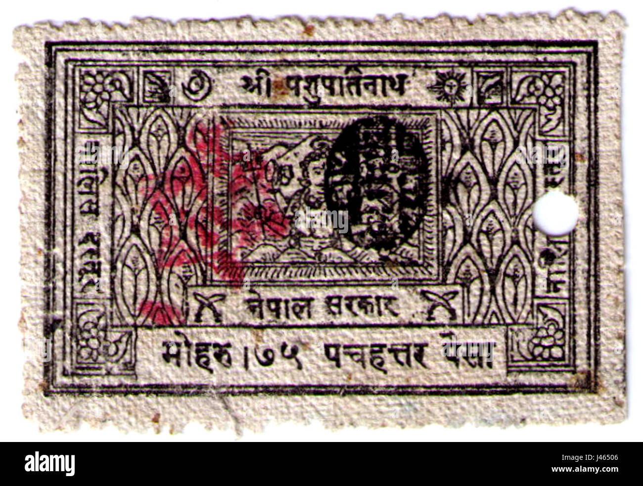 Nepal revenue stamp 75 paisa Stock Photo Alamy