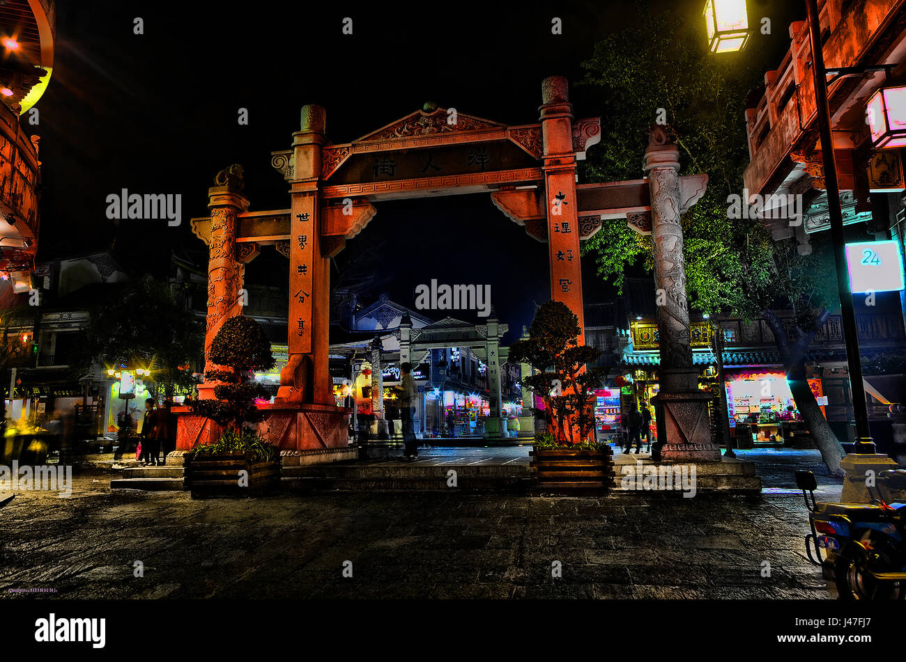Old town gate in Dali, Yunnan, China. Fancy style image. Stock Photo