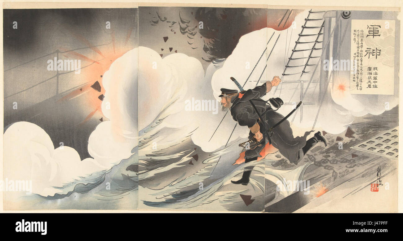 Hirose hi-res stock photography and images - Alamy