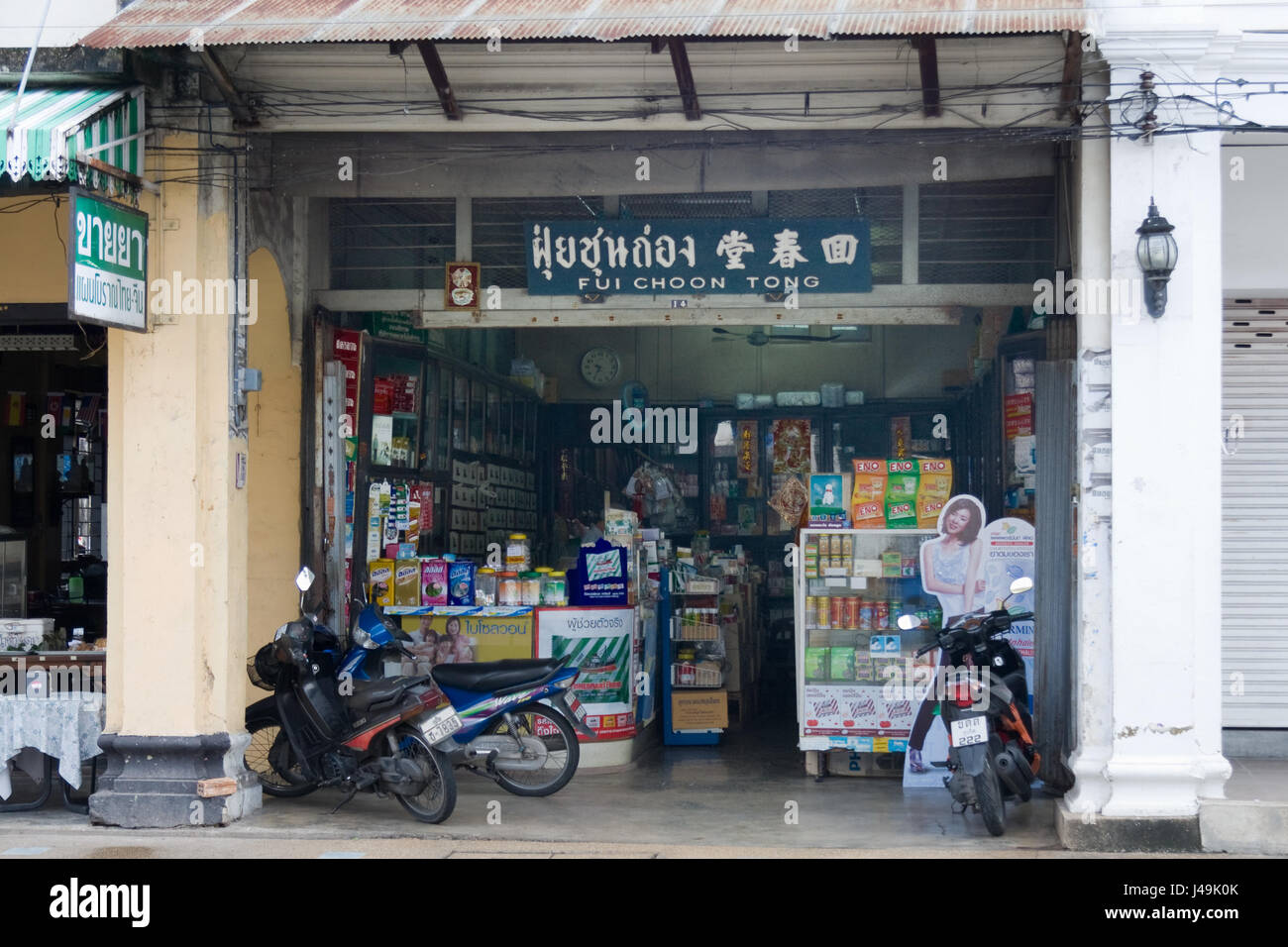Tyical shop in old Phuket Town, Thailand Stock Photo