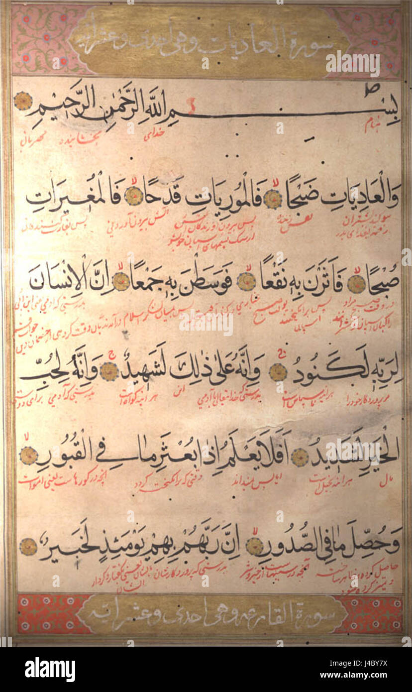 Naskh script hi-res stock photography and images - Alamy