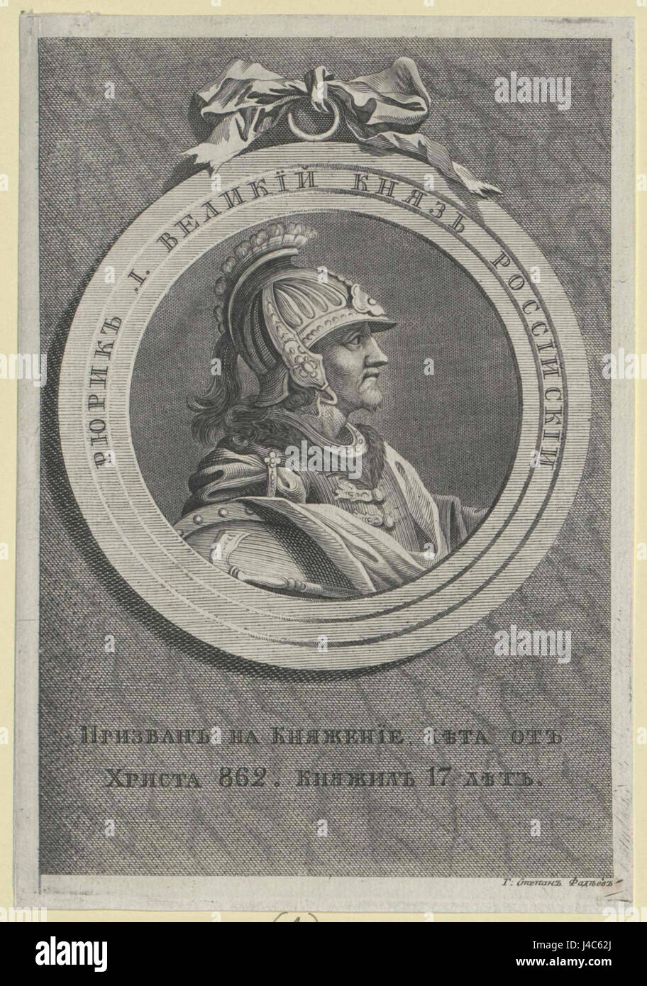 This profile portrait of Rurik, attributed to Stepan Fadeev, represents ...
