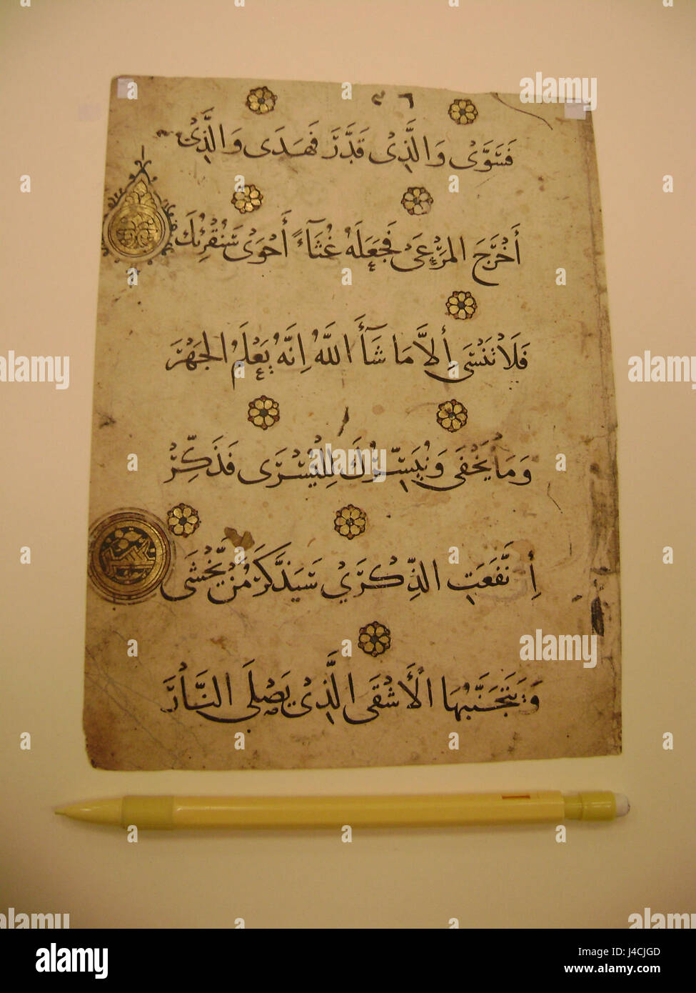 Quran Leaf from Mamluk Sultanate Stock Photo Alamy