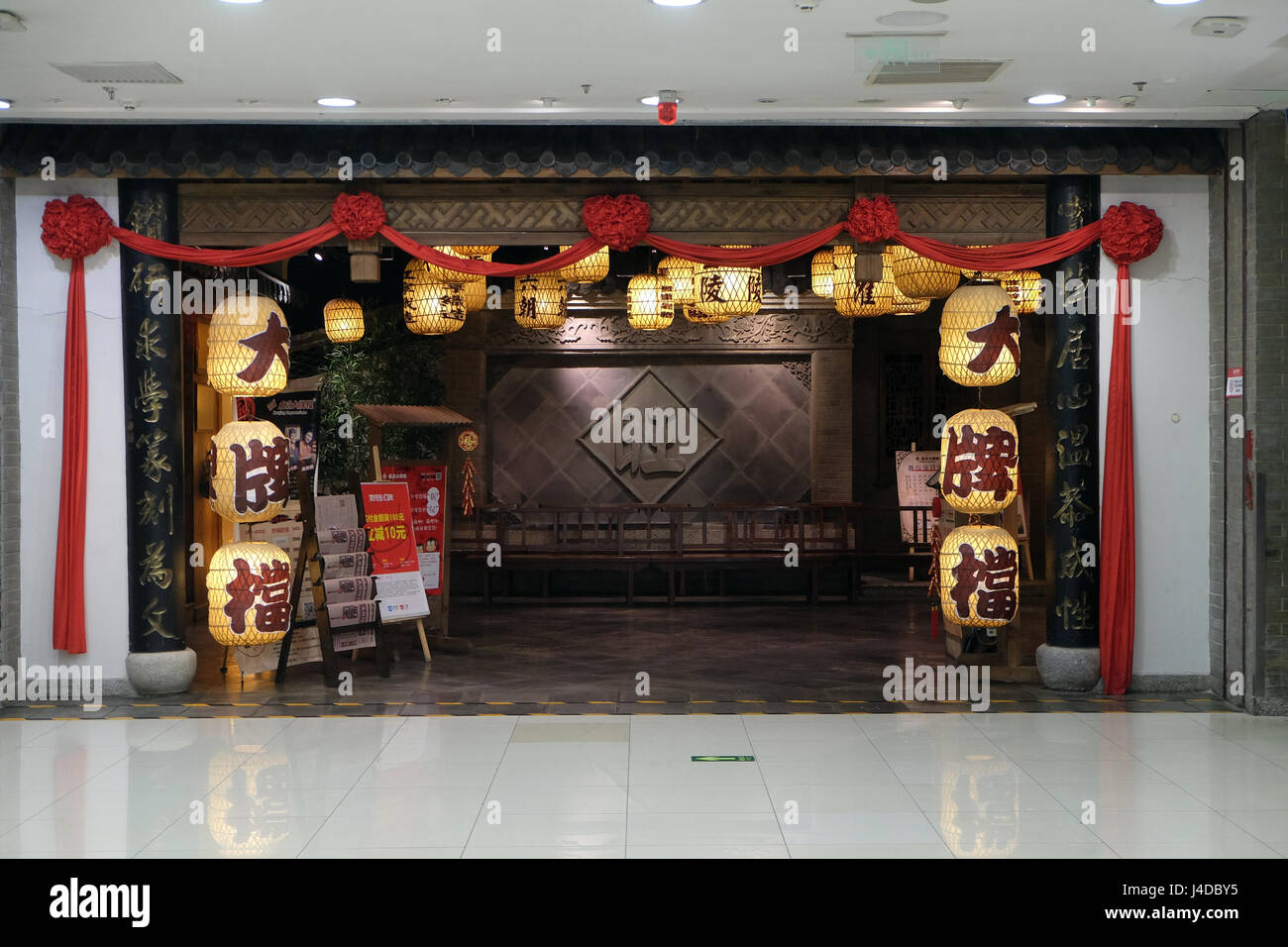 The food court at shopping mall  in Beijing, China, February 24, 2016. Stock Photo