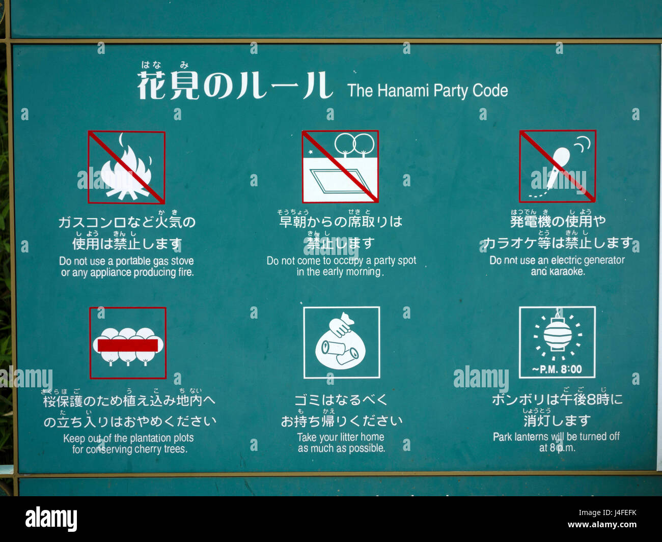 Hanami rules at Ueno Park, Tokyo Stock Photo - Alamy