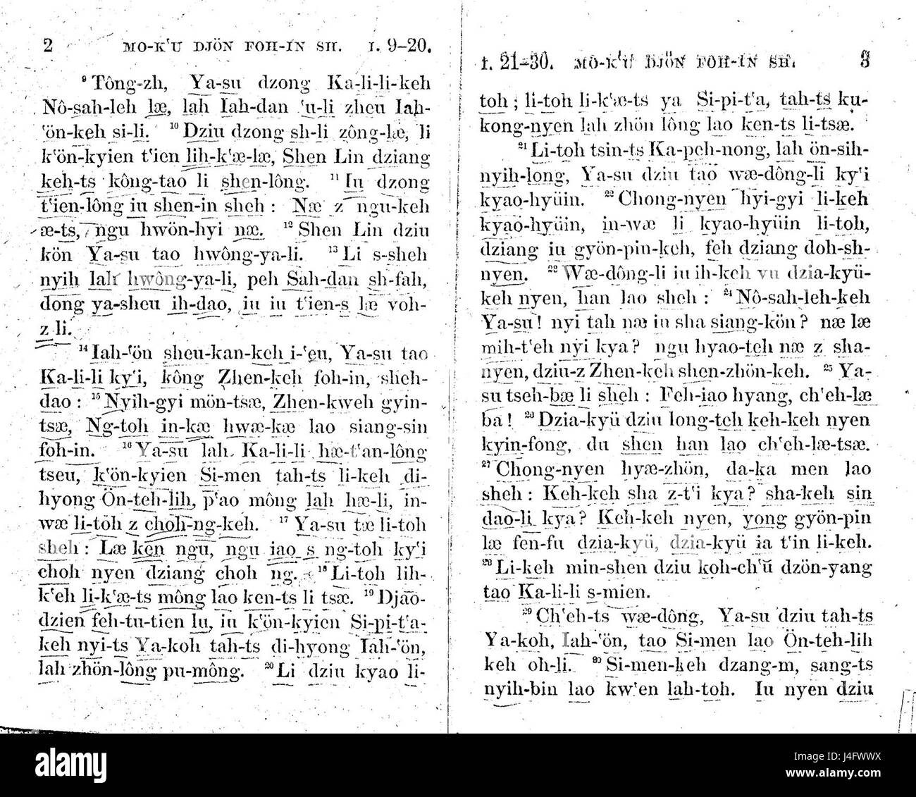 Chinese bible translation hi-res stock photography and images - Alamy