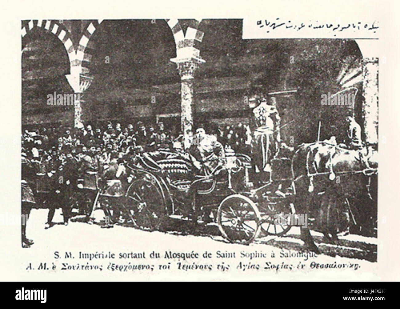 Sultan Mehmed V Agia Sophia Salonica 1911 Stock Photo
